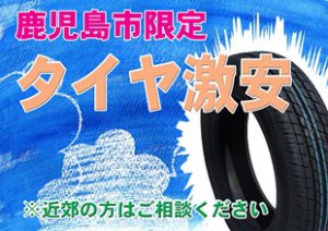 タイヤ